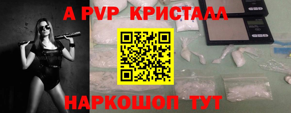 А ПВП Соль  Альфа ПВП крисы CK  Аксай  дарнет шоп  A-PVP мука  Вход с VPN 