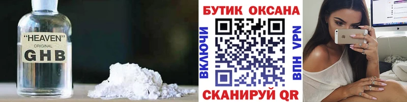 Бутират 99%  даркнет сайт  Аксай 