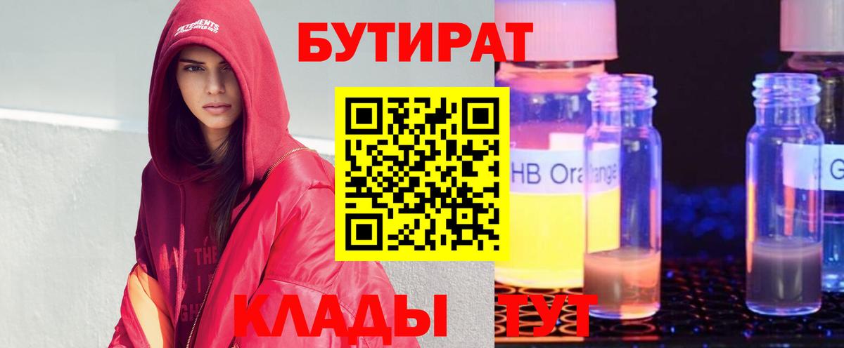 Аксай  Бутират бутик  Вход с VPN 