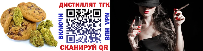 Печенье с ТГК марихуана Аксай