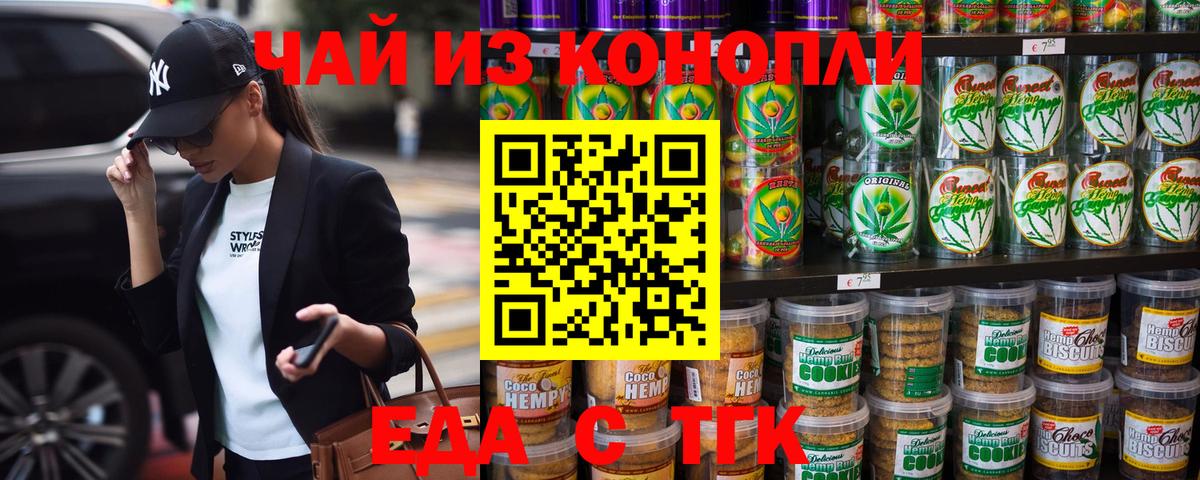 Аксай  Cannafood конопля  Вход с VPN 