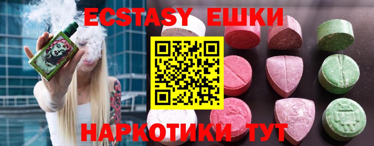 Аксай  Ecstasy 99%  Экстази  гидра вход  Вход с VPN 