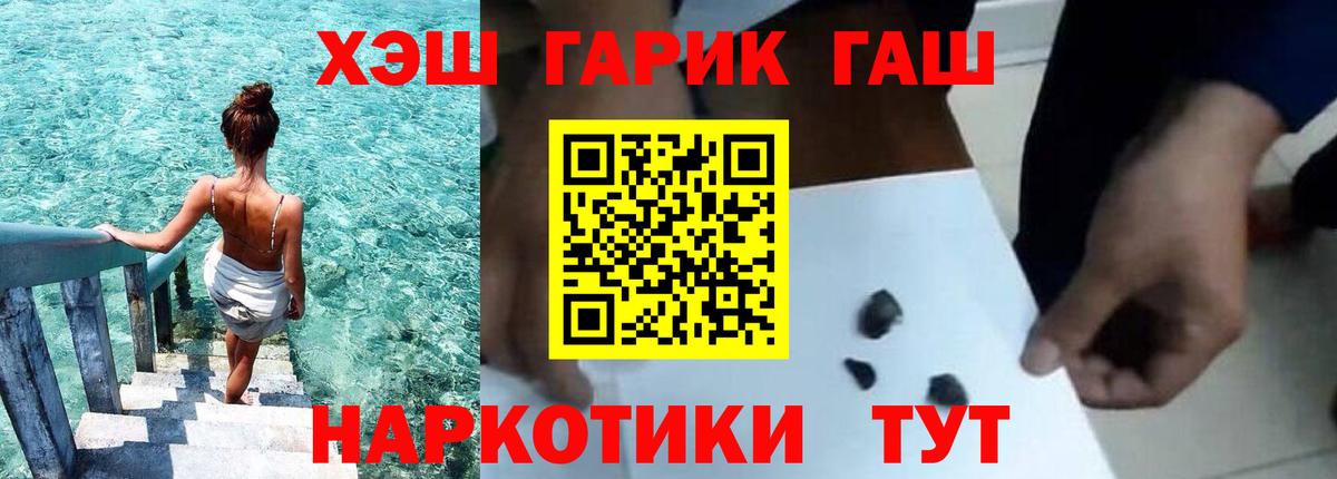 наркота  Вход с VPN  Аксай  ГАШИШ  Гашиш хэш  Гашиш гарик 
