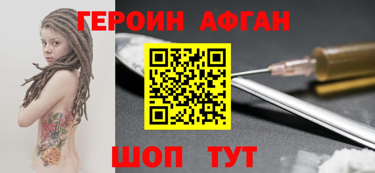 Аксай  Героин Heroin  Вход с VPN 