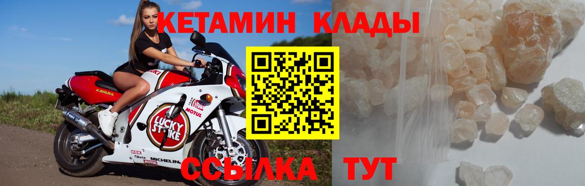 Аксай  КЕТАМИН ketamine  Вход с VPN 