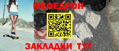 мефедрон Северобайкальск