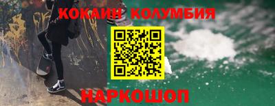 кокаин колумбия Рузаевка