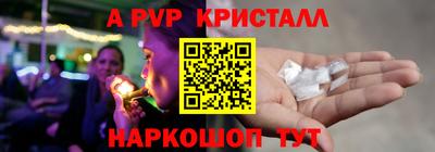 альфа пвп VHQ Рыбинск
