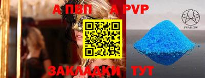 альфа пвп VHQ Рыбинск