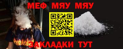 мяу мяу мука Рязань