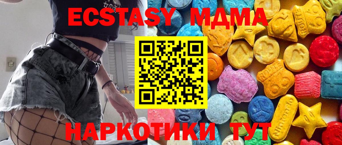 Аксай  MDMA crystal  Вход с VPN  МДМА  МДМА кристаллы 