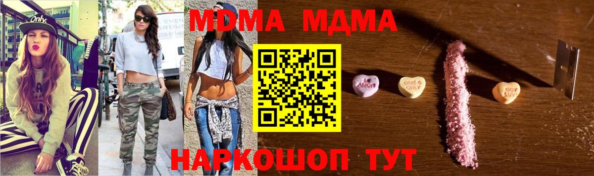 MDMA кристаллы Аксай