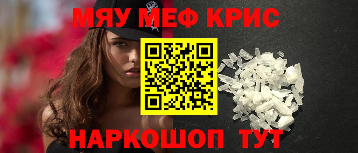 МЕФ кристаллы  Мефедрон  Вход с VPN  Аксай  Мефедрон VHQ  МЯУ-МЯУ 