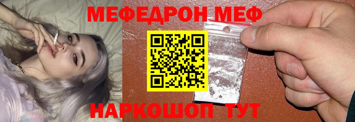 МЕФ кристаллы Аксай