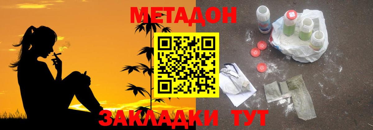 МЕТАДОН белоснежный  Метадон белоснежный  Вход с VPN  Аксай 