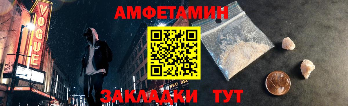 МЕТАМФЕТАМИН Декстрометамфетамин 99.9% Аксай